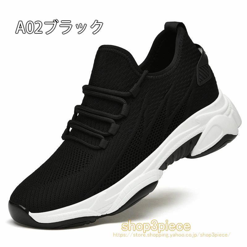 シークレットシューズ スニーカー メッシュ 通気 8 10cm身長UP ランニング スニーカー メンズ レディース ローカット ダッドスニーカー | ブランド登録なし | 04