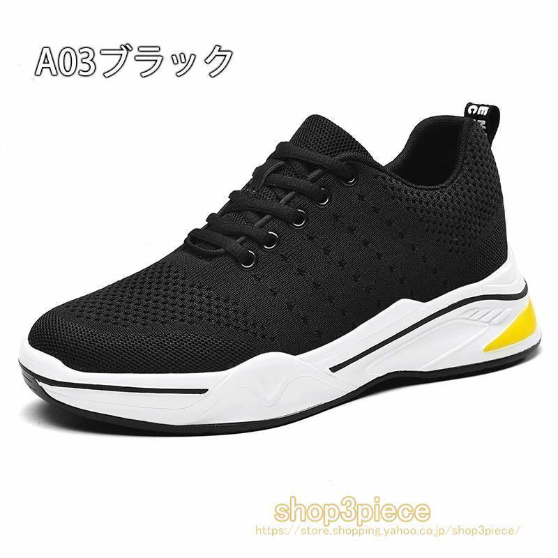 シークレットシューズ スニーカー メッシュ 通気 8 10cm身長UP ランニング スニーカー メンズ レディース ローカット ダッドスニーカー | ブランド登録なし | 05