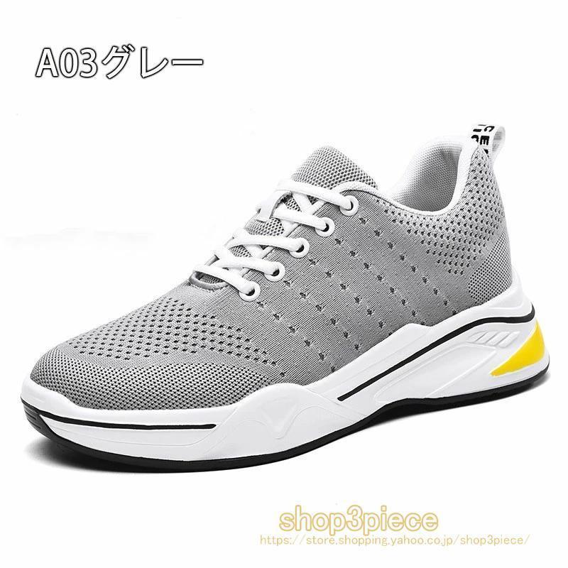シークレットシューズ スニーカー メッシュ 通気 8 10cm身長UP ランニング スニーカー メンズ レディース ローカット ダッドスニーカー | ブランド登録なし | 06