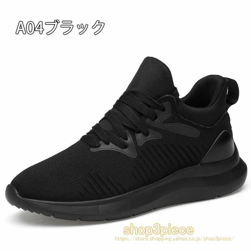 シークレットシューズ スニーカー メッシュ 通気 8 10cm身長UP ランニング スニーカー メンズ レディース ローカット ダッドスニーカー | ブランド登録なし | 07