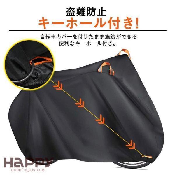 自転車カバー 420D サイクルカバー 防犯 防風 飛ばない 保護用 破れにくい 撥水加工 バイクカバー オートバイカバー 雨除け 収納袋付き | ブランド登録なし | 07