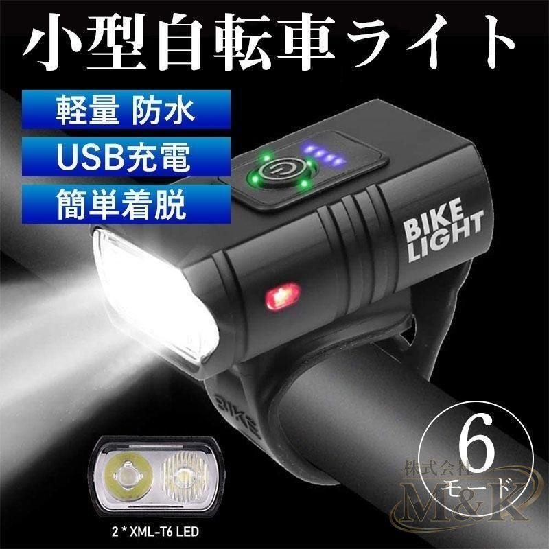 自転車ライト usb充電式 ヘッドライト 充電式 防水 自転車用ライト 簡単取り付け 自転車 LED 明るい 回転式 軽量 小型 | ブランド登録なし | 01