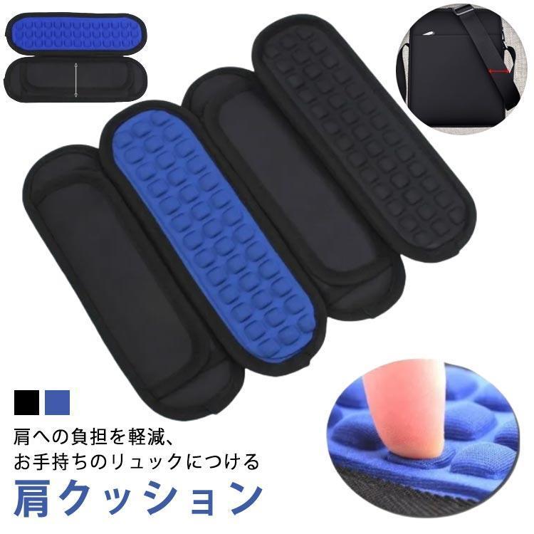 ランドセルパット 肩パッド 減圧ベルト ショルダーパッド 肩あて カバー 肩当て リュックパット ショルダーストラップ 2個セット ランドセル ショ | ブランド登録なし