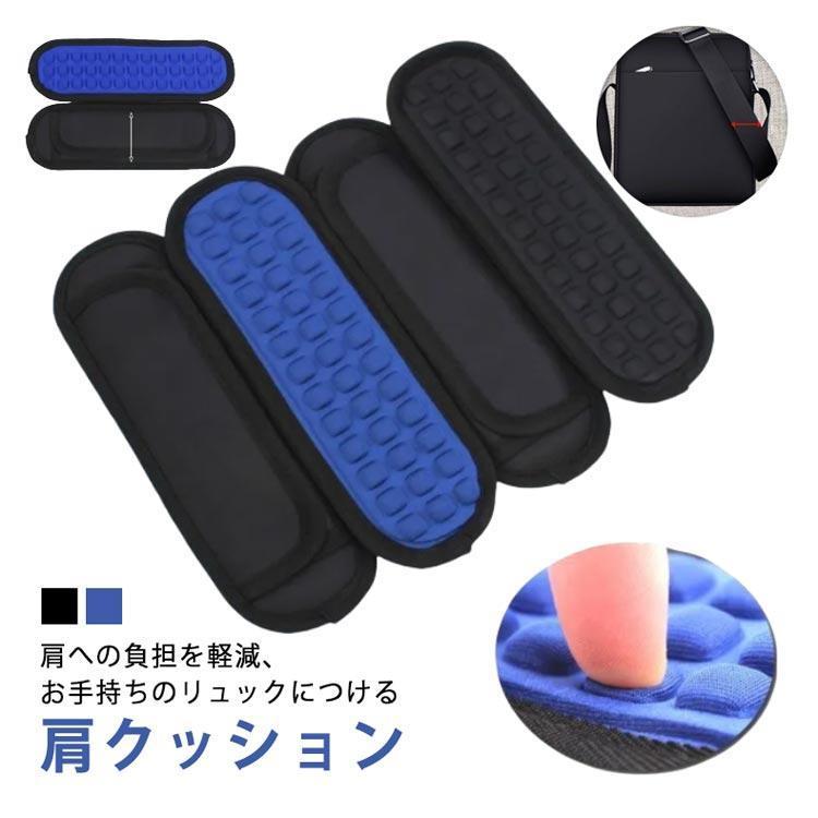 ランドセルパット 肩パッド 減圧ベルト ショルダーパッド 肩あて カバー 肩当て リュックパット ショルダーストラップ 2個セット ランドセル ショ | ブランド登録なし | 05