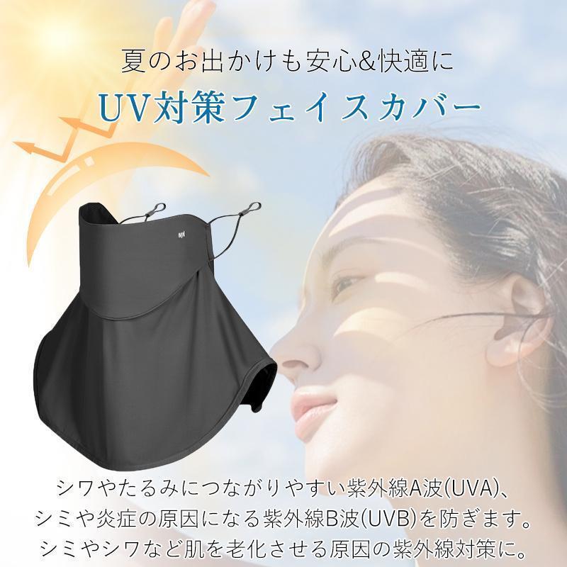 フェイスカバー フェイスマスク UVカット UV対策 接触冷感 日焼け防止 ネックカバー 日焼け止め マスク紫外線対策 運転 | ブランド登録なし | 05