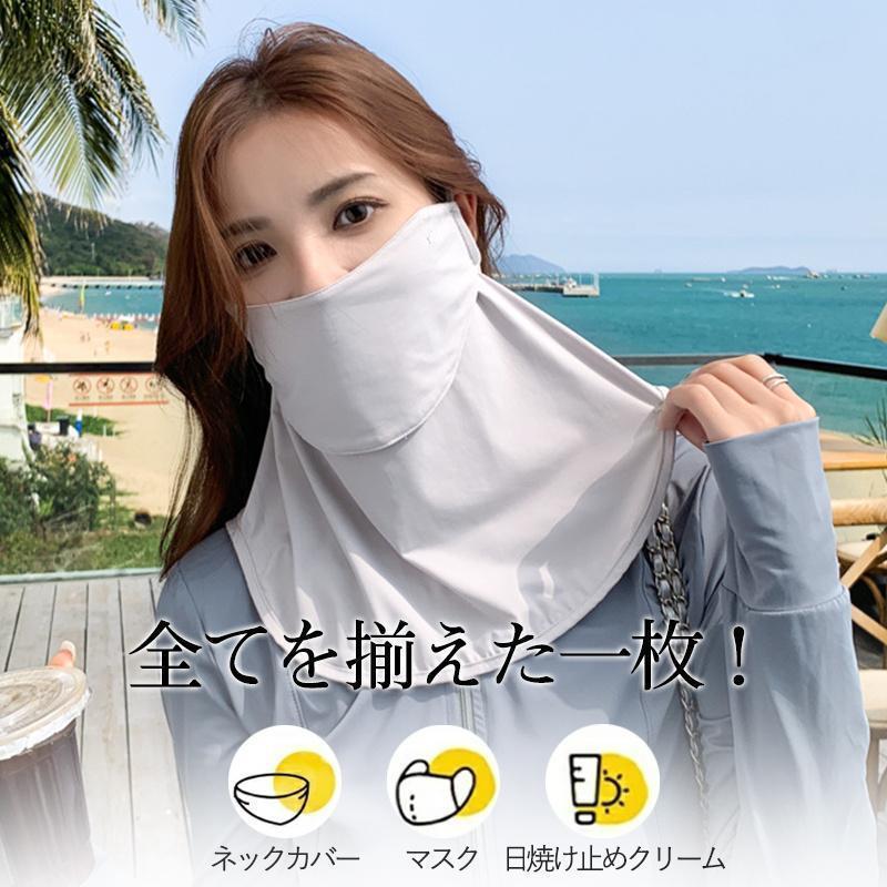 フェイスカバー フェイスマスク UVカット UV対策 接触冷感 日焼け防止 ネックカバー 日焼け止め マスク紫外線対策 運転 | ブランド登録なし | 07