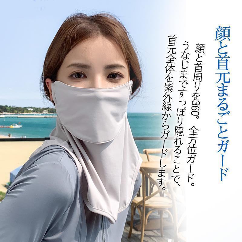 フェイスカバー フェイスマスク UVカット UV対策 接触冷感 日焼け防止 ネックカバー 日焼け止め マスク紫外線対策 運転 | ブランド登録なし | 09