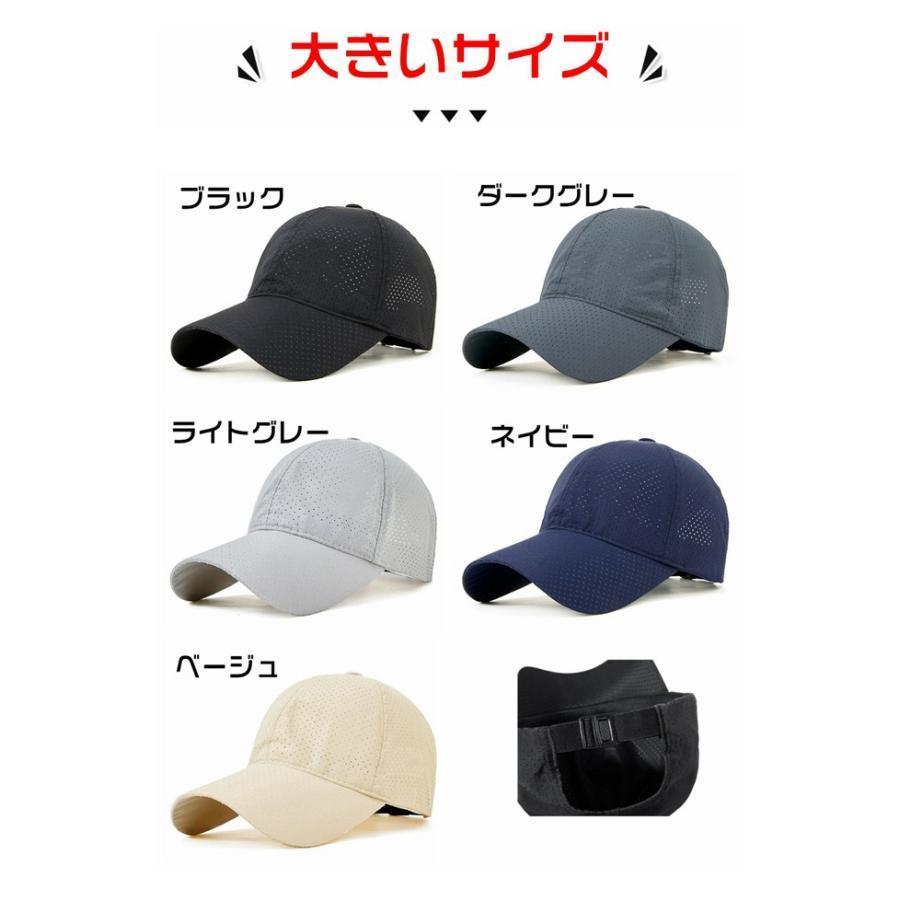 帽子 キャップ 大きいサイズ メンズ 速乾 通気性 野球帽無地 メッシュキャップ 日よけ帽子 UVカット | ブランド登録なし | 12