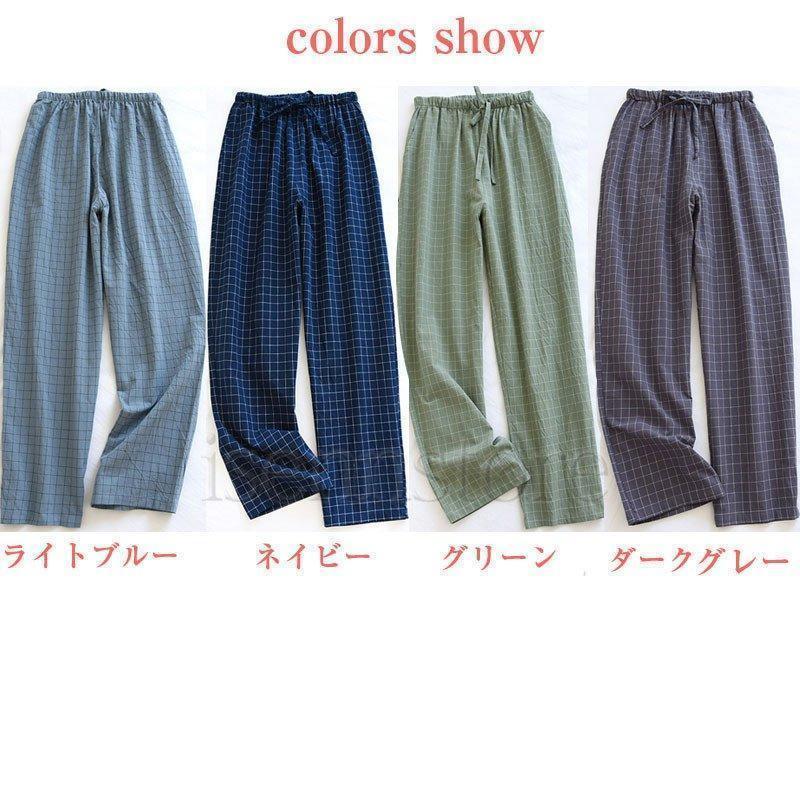 選べる4色ルームパンツ パジャマパンツ メンズ 綿 コットン パジャマ 寝ズボン ロングパンツ ルームウェア 春夏 リラックス 薄手 チェック柄 | ブランド登録なし | 01