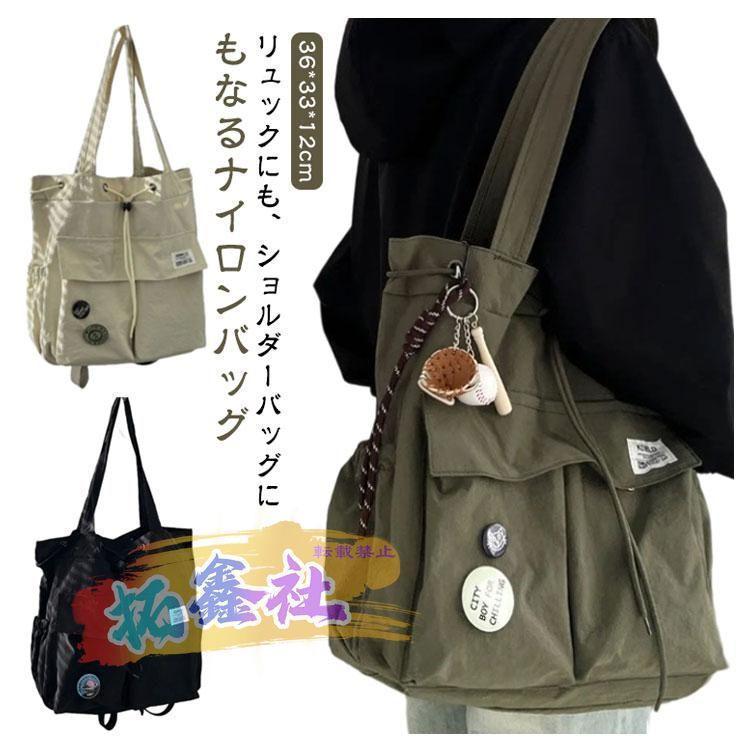 2way リュック ショルダー 2wayバッグ レディース ショルダーバッグ ナイロン 巾着バッグ トート 肩掛け 肩掛けバッグ 通学バッグ ポケット | ブランド登録なし | 13