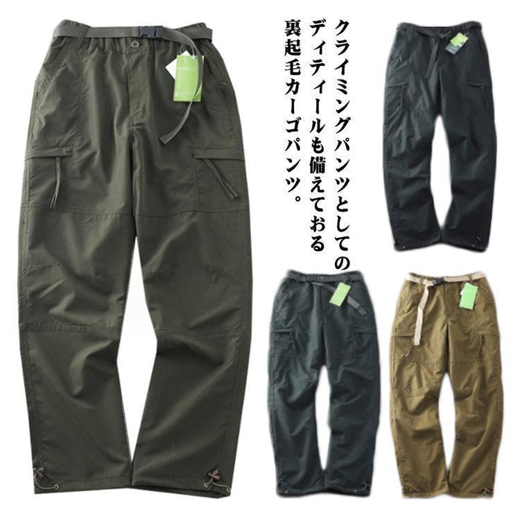 裏起毛 裏ボア 長ズボン 防寒パンツ 極暖 ゴルフ カーゴパンツ メンズ アウトドア パンツ 冬 防水 防風 保温 ゆったり 厚手 イージーパンツ ジ | ブランド登録なし | 05