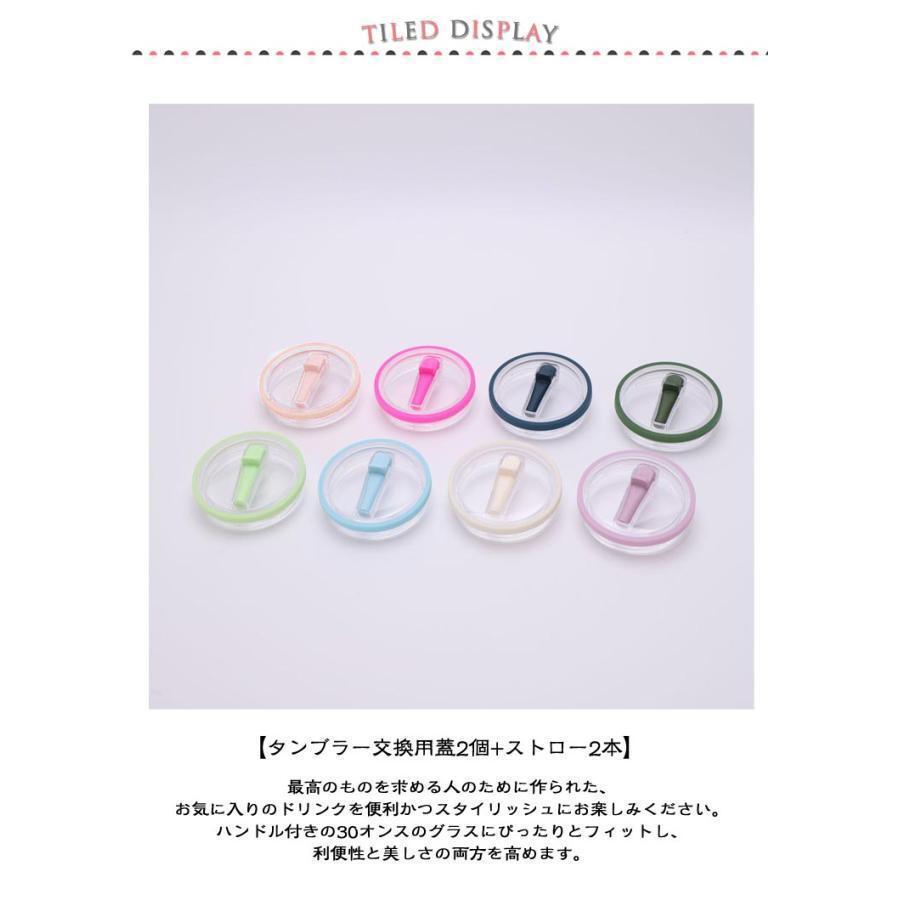 【2個セット】タンブラー 交換用 蓋 スタンレーカップ交換用 交換フタ 蓋 30オンス ストロー付き こぼれない タンブラーカバー ドリンクカップ ウ | ブランド登録なし | 08