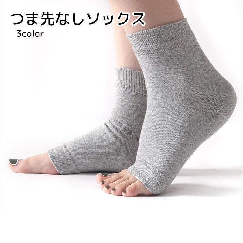 サンダルソックス つま先なしソックス レディース くつした 靴下 クルーソックス ブラック グレー シンプル 伸縮性 | ブランド登録なし