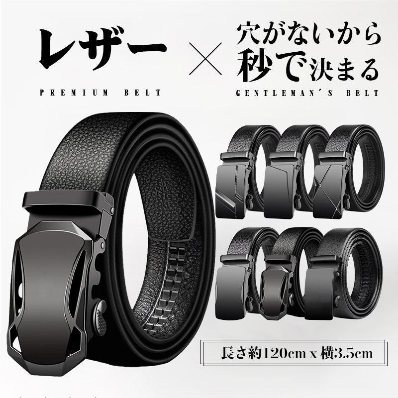 ベルト メンズ 穴なし 無段階 紳士 革 レザー シンプル ストレッチ ロング カジュアル ビジネス フォマール ファッション 父の日 プレゼント | ブランド登録なし