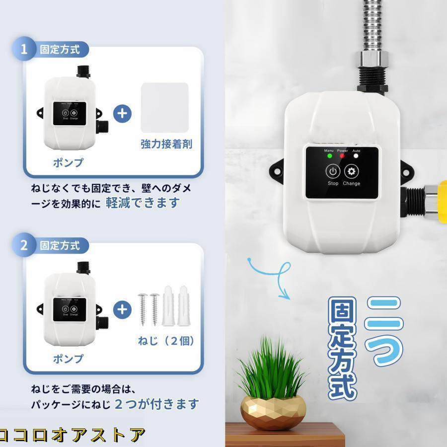全自動ブースターポンプ 流量32L/min 揚高28ｍ 加圧ポンプ 高圧シャワーウォーターポンプ 小型パイプライン加圧水ポンプ | ブランド登録なし | 01