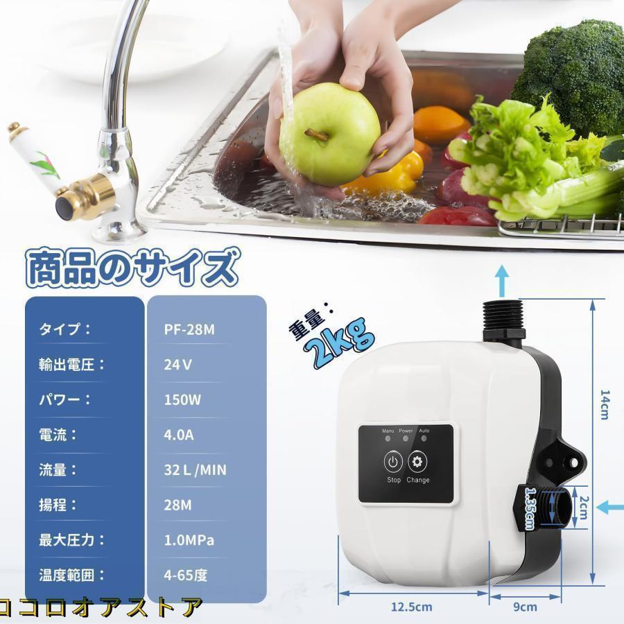 全自動ブースターポンプ 流量32L/min 揚高28ｍ 加圧ポンプ 高圧シャワーウォーターポンプ 小型パイプライン加圧水ポンプ | ブランド登録なし | 02