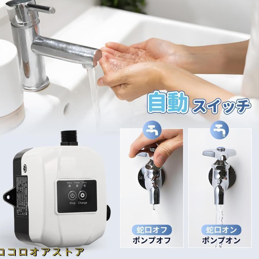 全自動ブースターポンプ 流量32L/min 揚高28ｍ 加圧ポンプ 高圧シャワーウォーターポンプ 小型パイプライン加圧水ポンプ | ブランド登録なし | 05