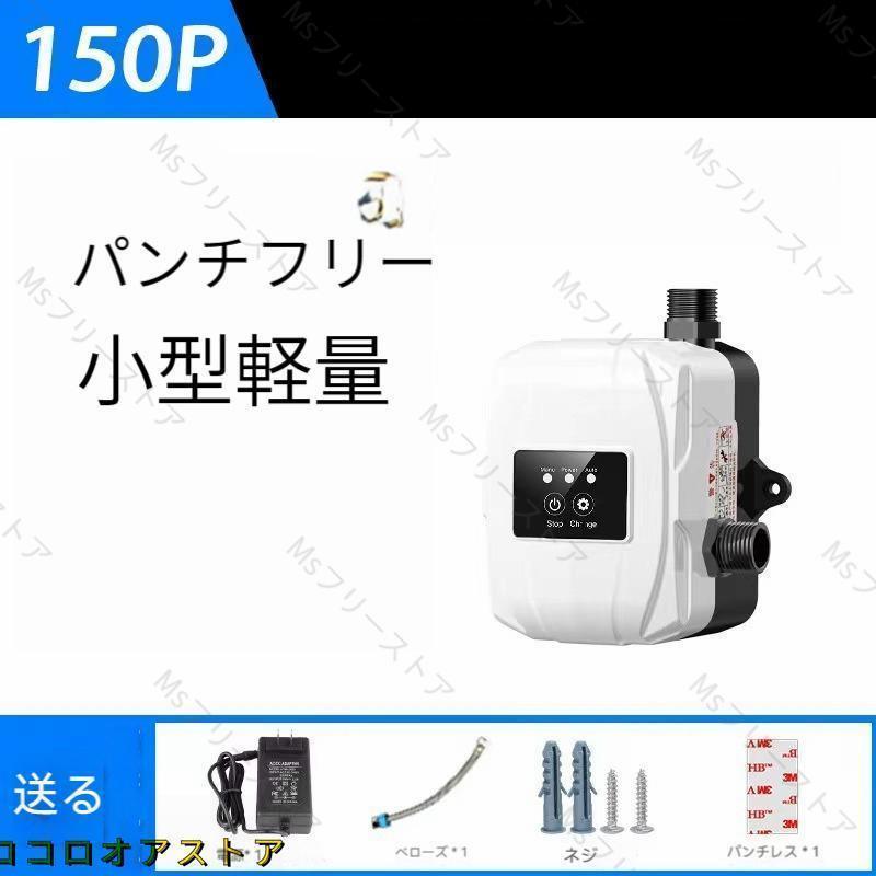 全自動ブースターポンプ 流量32L/min 揚高28ｍ 加圧ポンプ 高圧シャワーウォーターポンプ 小型パイプライン加圧水ポンプ | ブランド登録なし | 07