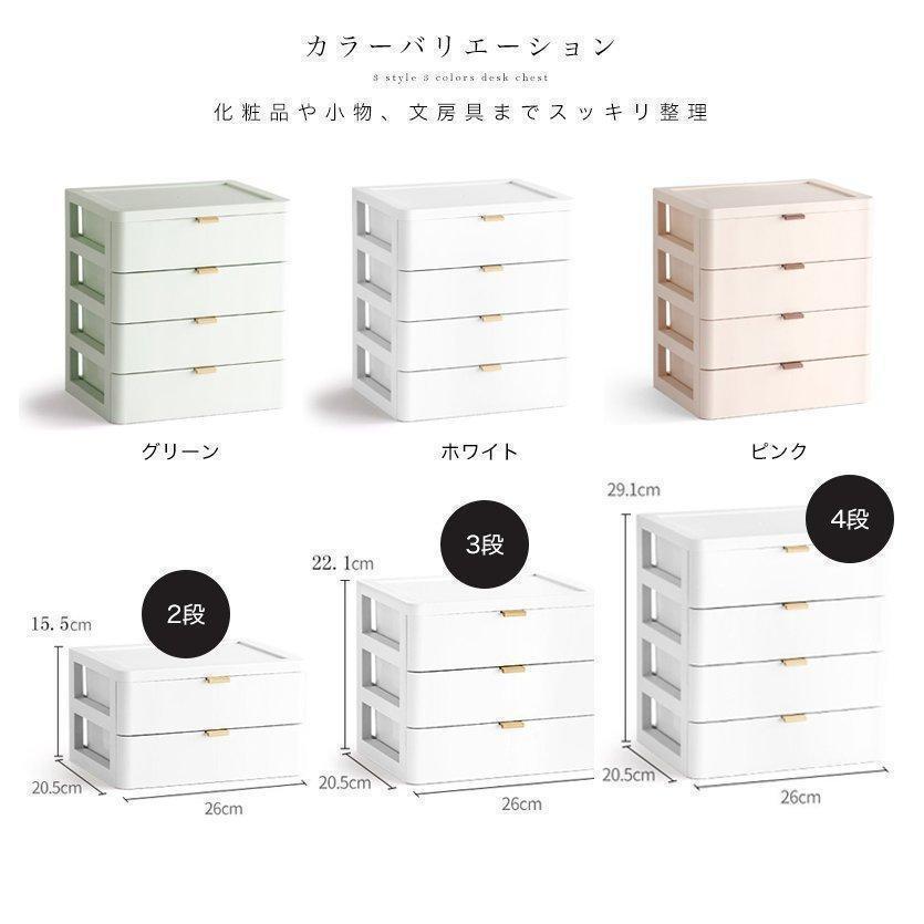 卓上収納 引き出し 収納ケース 収納ボックス 小物 小物収納 小物入れ 化粧品収納 文房具収納 机上収納 プラスチック 多段収納 分類 インテリア 2段 3段 4段 | ブランド登録なし | 01