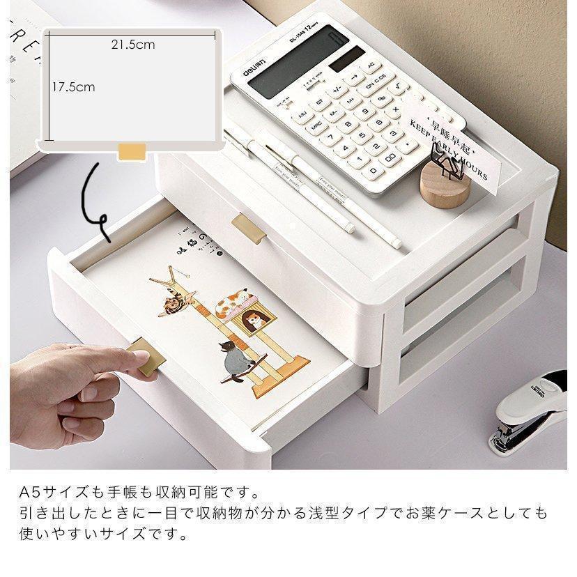 卓上収納 引き出し 収納ケース 収納ボックス 小物 小物収納 小物入れ 化粧品収納 文房具収納 机上収納 プラスチック 多段収納 分類 インテリア 2段 3段 4段 | ブランド登録なし | 04
