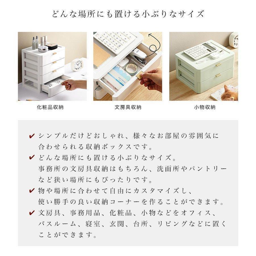 卓上収納 引き出し 収納ケース 収納ボックス 小物 小物収納 小物入れ 化粧品収納 文房具収納 机上収納 プラスチック 多段収納 分類 インテリア 2段 3段 4段 | ブランド登録なし | 06