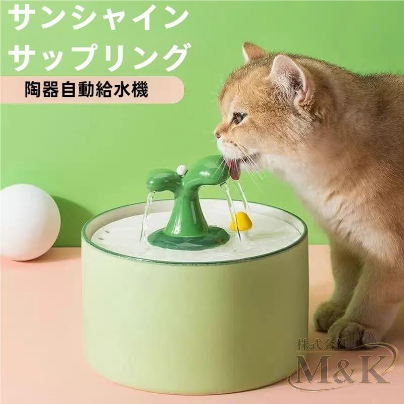 ペット自動給水器 ペット 陶器 赤外線センサー 自動センサー 自動水やり器 自動給水器 セラミック ワイヤレス コードレス 自動 | ブランド登録なし