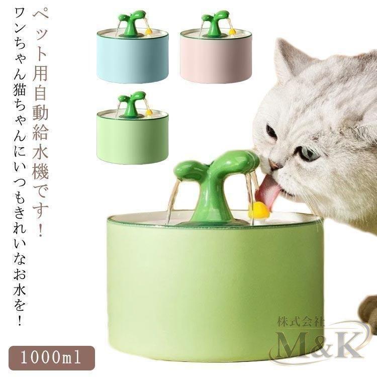ペット自動給水器 ペット 陶器 赤外線センサー 自動センサー 自動水やり器 自動給水器 セラミック ワイヤレス コードレス 自動 | ブランド登録なし | 05