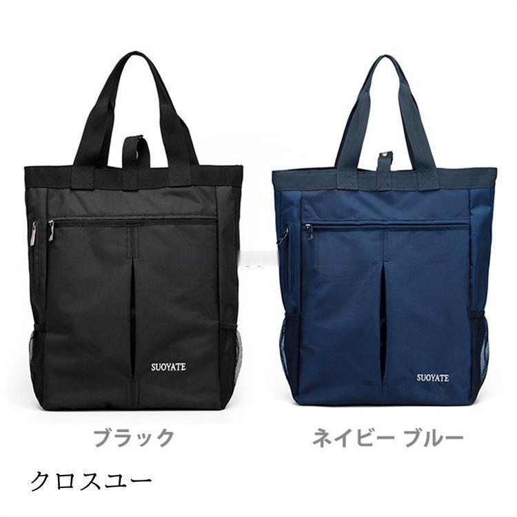 トートバッグ 縦型 メンズ 大容量 ビジネス ナイロン 軽量 丈夫 A4 B4 ファスナー開閉 撥水 通勤 通学 旅行 | ブランド登録なし | 14