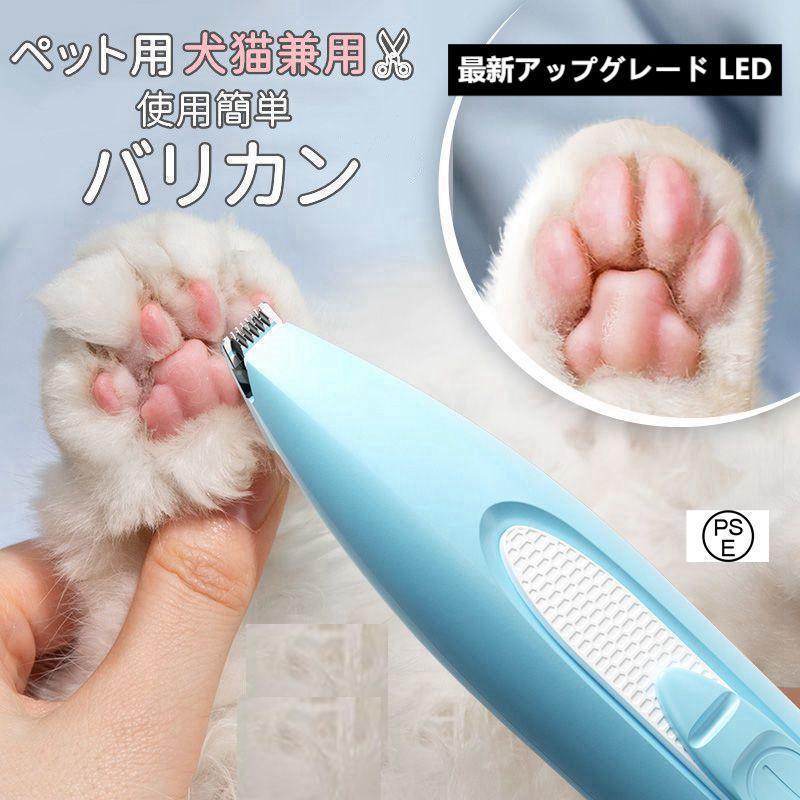 バリカン ペット 肉球の間の毛カット 静音 ペット用 猫 犬用バリカン 足裏 顔 肉球 顔周り 犬用 コードレス 軽量 プロ仕様 犬 うさぎ ペット | ブランド登録なし