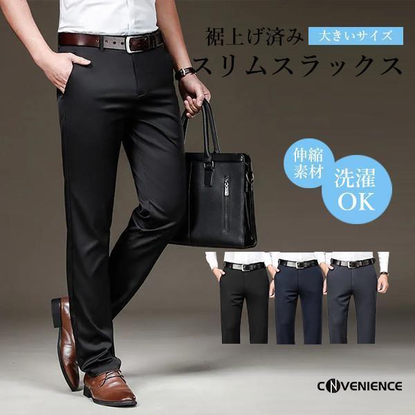 メンズ スラックス 裾上げ済 スーツパンツ ビジネスパンツ 長ズボン ビジネススラックス スリム 細身 ストレッチ 洗える 20代30代40代50代 | ブランド登録なし