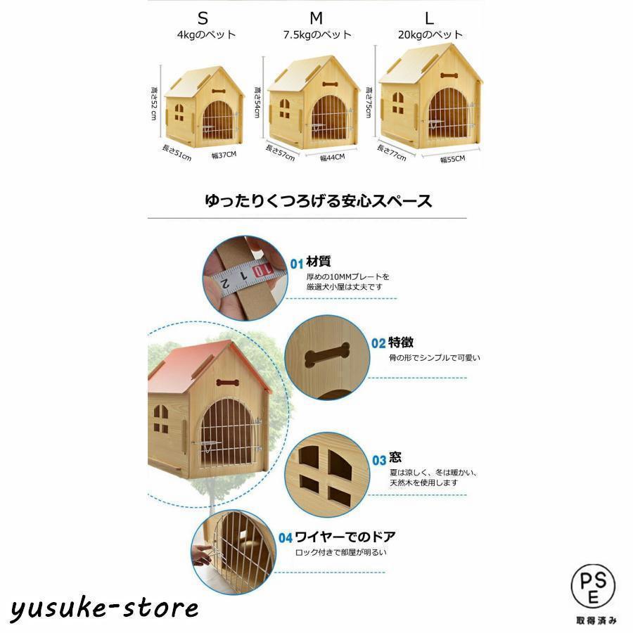 犬小屋 木製 ハウス 室内ハウス 小型犬 中型犬 大型犬 頑丈 暑さ対策 防寒 休憩所 用品 おしゃれで落ち着ける木製犬舎 | ブランド登録なし | 04