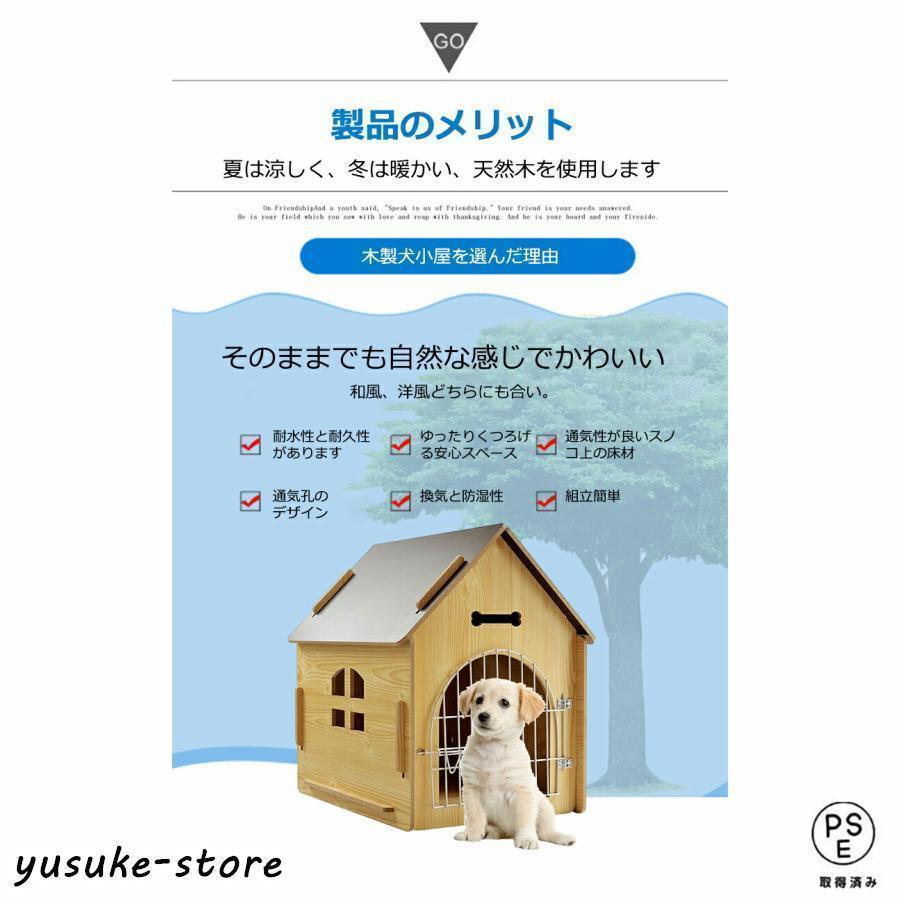 犬小屋 木製 ハウス 室内ハウス 小型犬 中型犬 大型犬 頑丈 暑さ対策 防寒 休憩所 用品 おしゃれで落ち着ける木製犬舎 | ブランド登録なし | 05