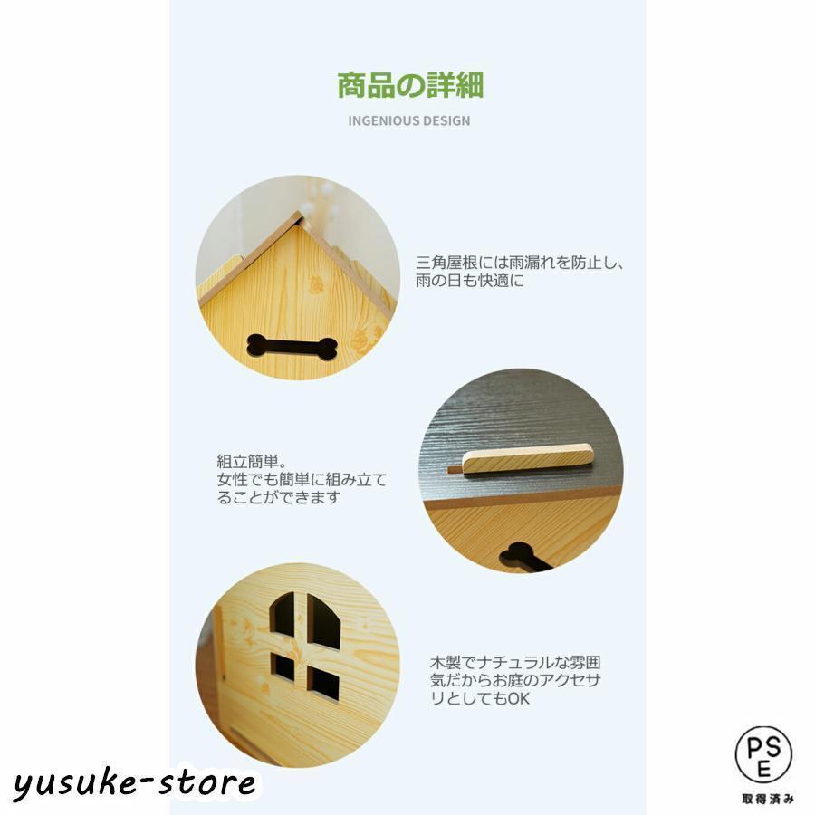 犬小屋 木製 ハウス 室内ハウス 小型犬 中型犬 大型犬 頑丈 暑さ対策 防寒 休憩所 用品 おしゃれで落ち着ける木製犬舎 | ブランド登録なし | 06