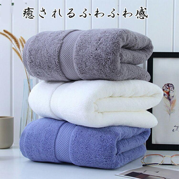 バスタオル 70*140cm 1枚 速乾吸水 抗菌 防臭 大判 大判 タオル フェイスタオル ビッグフェイスタオル 大きめ 無地 厚手 ふわふわ |  | 03