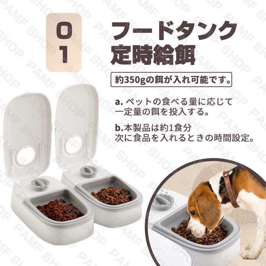 自動給餌器 オートペットフィーダー ペットフード 自動餌やり機 用犬＆猫兼用 犬 猫 タイマー式 タイムフィーダー エサ入れ 水洗い可能 | ブランド登録なし | 01