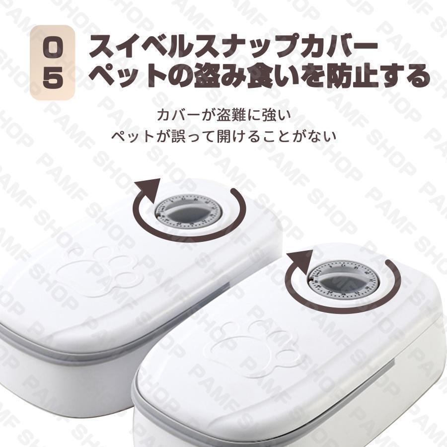 自動給餌器 オートペットフィーダー ペットフード 自動餌やり機 用犬＆猫兼用 犬 猫 タイマー式 タイムフィーダー エサ入れ 水洗い可能 | ブランド登録なし | 05