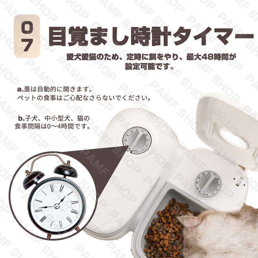 自動給餌器 オートペットフィーダー ペットフード 自動餌やり機 用犬＆猫兼用 犬 猫 タイマー式 タイムフィーダー エサ入れ 水洗い可能 | ブランド登録なし | 07