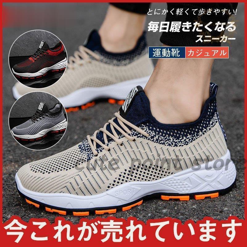 メンズ スニーカー おしゃれ 歩きやすい 格安 売れ筋 オールシーズン ジョギング ランニングシューズ 運動靴 楽ちん 低反発 疲れにくい | ブランド登録なし