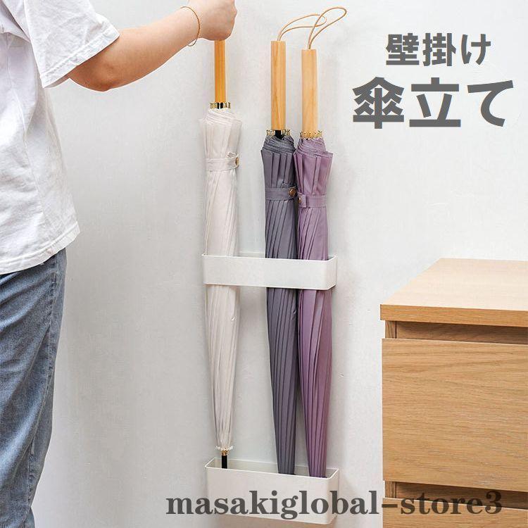 傘立て 壁掛け 吊り下げ 傘スタンド かさ立て マジックテープ取り付け 折り畳み傘 長傘 4本収納 コンパクト スリム アンブレラホルダー ラック シ | ブランド登録なし