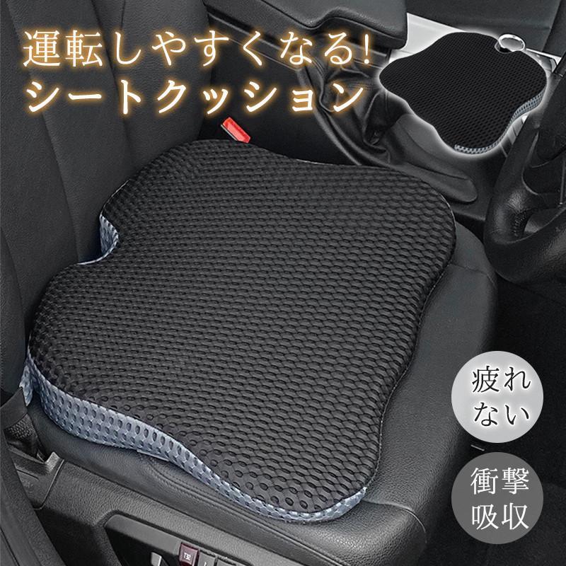車 クッション 運転席 シートクッション シートカバー 自動車用 低反発 夏 車用 座布団 小柄 シート カー用品 蒸れない 薄い 車用 洗える 助手席 衝撃吸収 | ブランド登録なし | 02