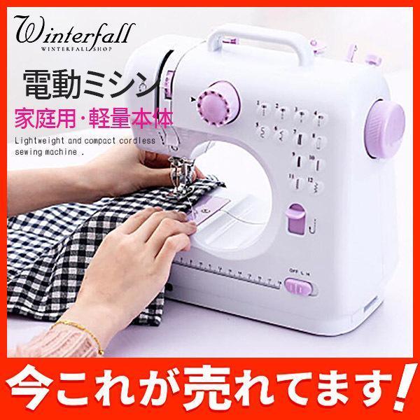 ミシン 家庭用 電気機械 手作り DIY エクステンション コンパクト電動ミシン 電子ミシン ポータブルミシン 軽量本体 ポータブル | ブランド登録なし