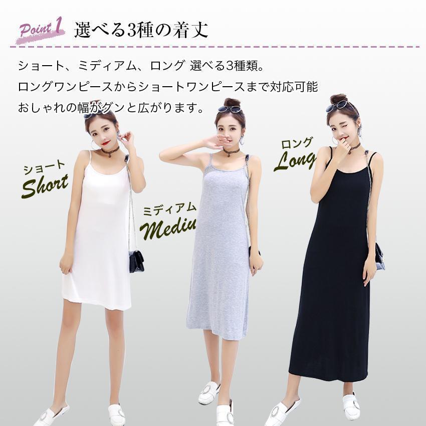 ペチコート ワンピース インナー ワンピース ロング キャミ キャミワンピ キャミワンピース インナー スリップ ロング ショート ミディアム | ブランド登録なし | 10