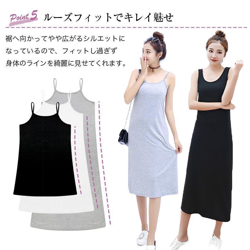 ペチコート ワンピース インナー ワンピース ロング キャミ キャミワンピ キャミワンピース インナー スリップ ロング ショート ミディアム | ブランド登録なし | 15