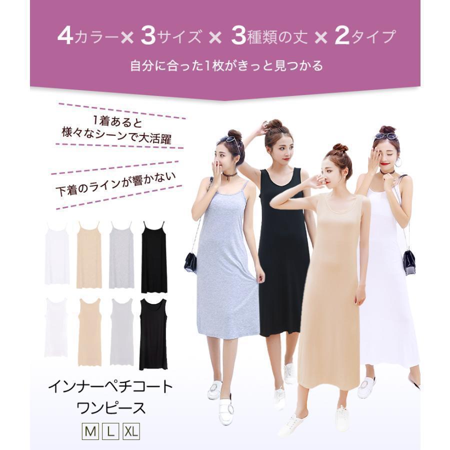 ペチコート ワンピース インナー ワンピース ロング キャミ キャミワンピ キャミワンピース インナー スリップ ロング ショート ミディアム | ブランド登録なし | 20