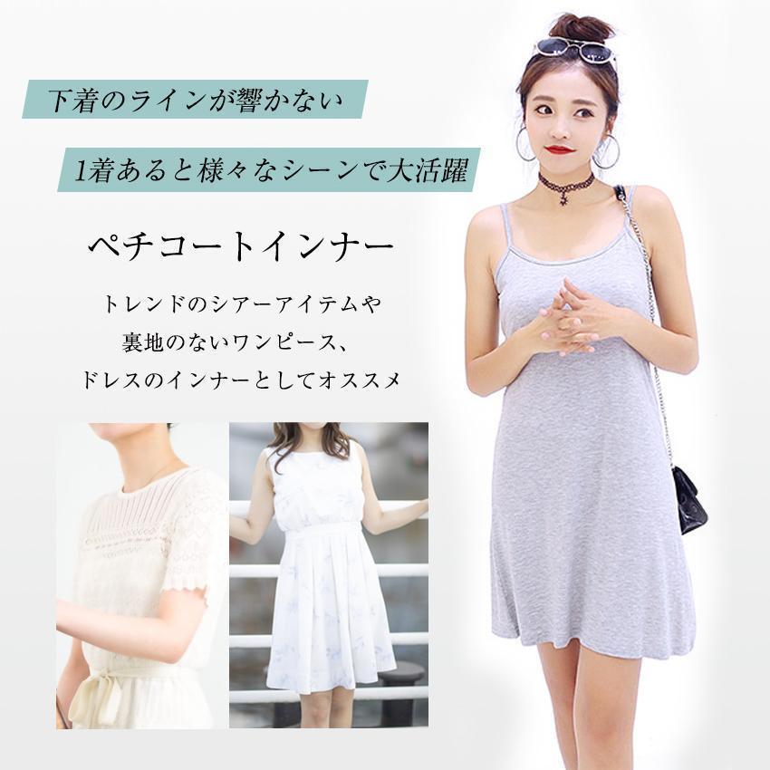 ペチコート ワンピース インナー ワンピース ロング キャミ キャミワンピ キャミワンピース インナー スリップ ロング ショート ミディアム | ブランド登録なし | 09