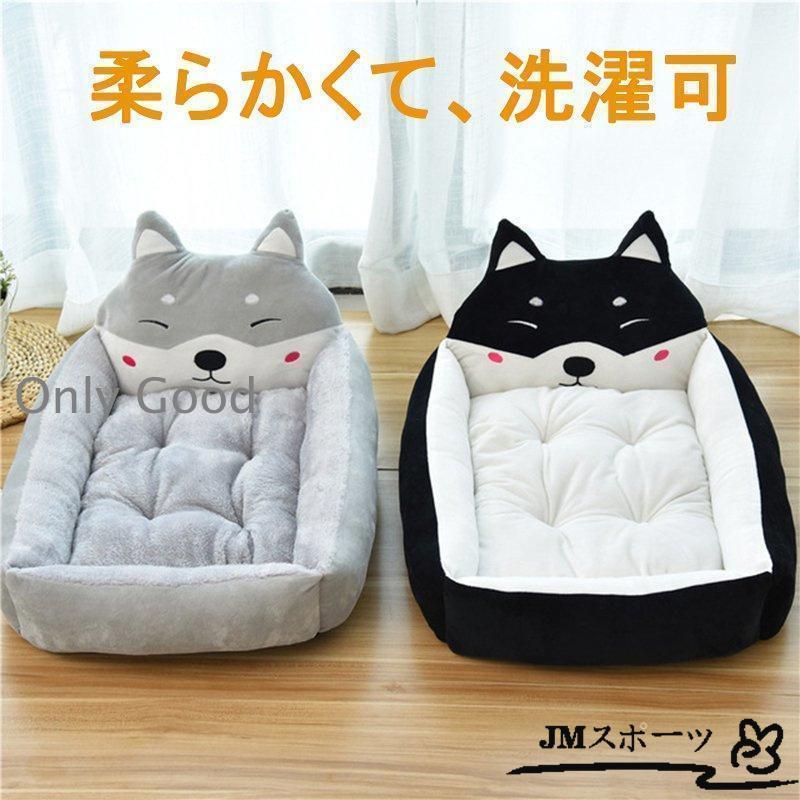 犬用ベッド ペットベッド 犬用品 猫ベッド 猫ハウス ネコ用 マート 春夏秋冬用 おしゃれ 大型犬 ペット用 ハウス 室内用 柔らかい 可愛い 洗える | ブランド登録なし | 01