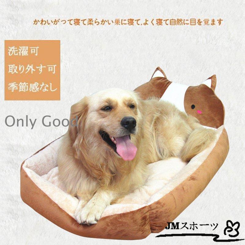 犬用ベッド ペットベッド 犬用品 猫ベッド 猫ハウス ネコ用 マート 春夏秋冬用 おしゃれ 大型犬 ペット用 ハウス 室内用 柔らかい 可愛い 洗える | ブランド登録なし | 05