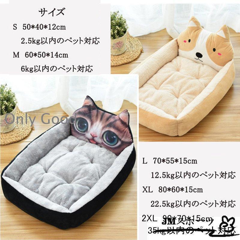犬用ベッド ペットベッド 犬用品 猫ベッド 猫ハウス ネコ用 マート 春夏秋冬用 おしゃれ 大型犬 ペット用 ハウス 室内用 柔らかい 可愛い 洗える | ブランド登録なし | 08