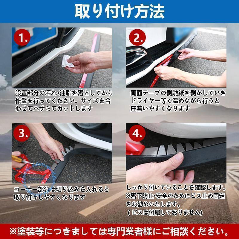 フロントスポイラー 汎用 リップスポイラー チンスポイラー エアロ モール バンパーガード 車 カバー プロテクター アンダーモール 外装 | ブランド登録なし | 07