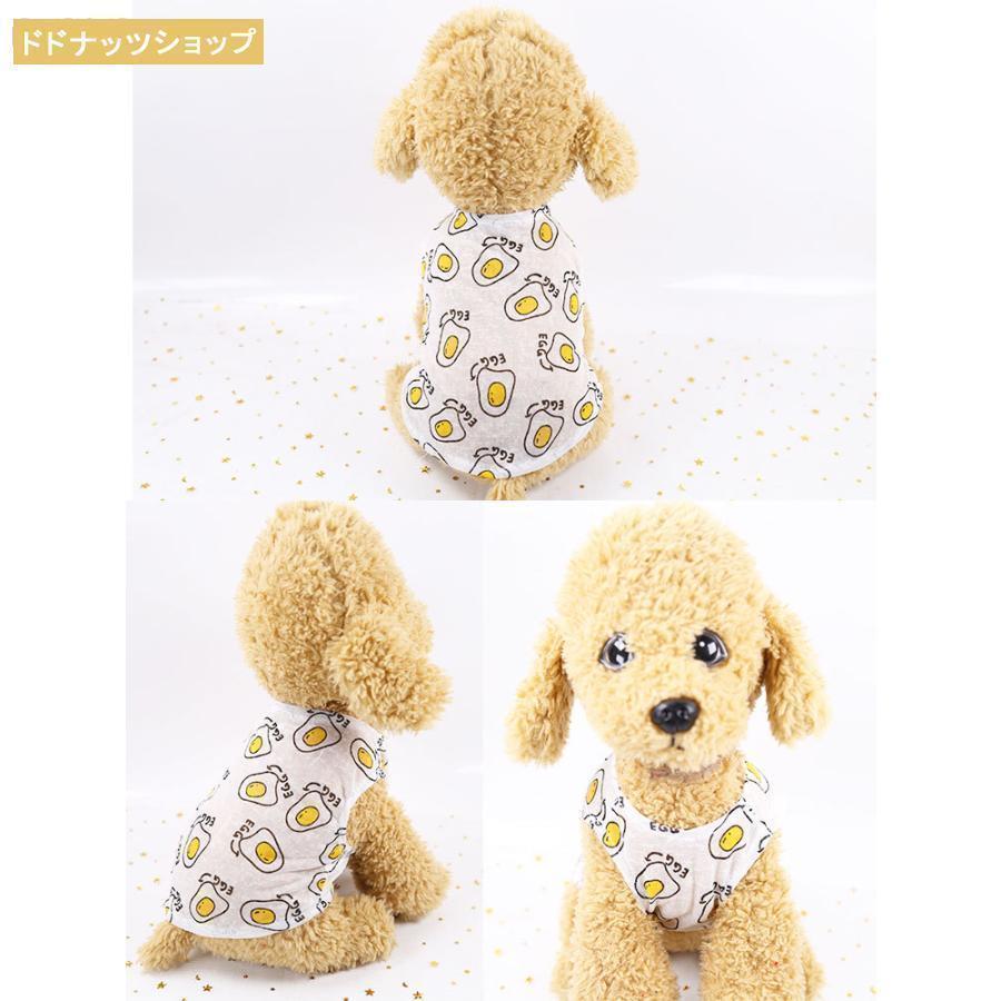 犬 服 犬服 犬の服 夏 クール メッシュ おしゃれ 夏用 涼しい 春夏 おもしろ 犬の服夏用 安い 可愛い犬服 トイプードル 小型犬 かわいいXS | ブランド登録なし | 07